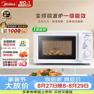 微波炉