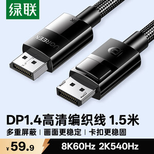 dp连接线