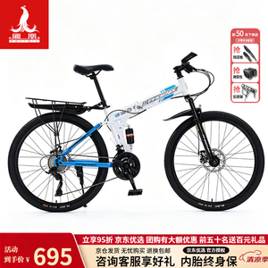 27速折叠车