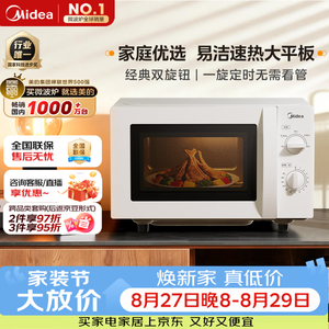 微波炉