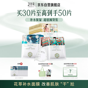百雀羚