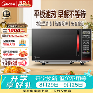 微波炉
