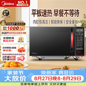 微波炉
