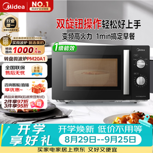 微波炉