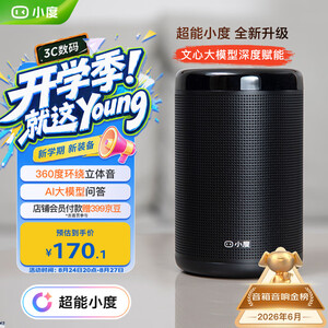 蓝牙音箱