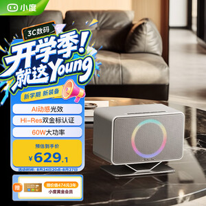 蓝牙音箱