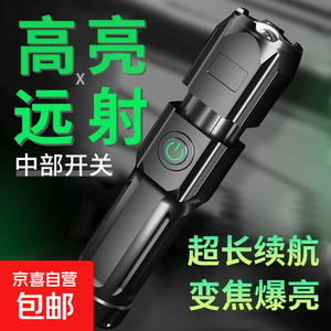 手电筒