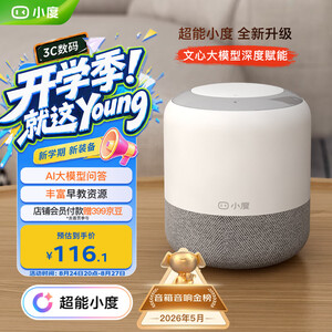 蓝牙音箱