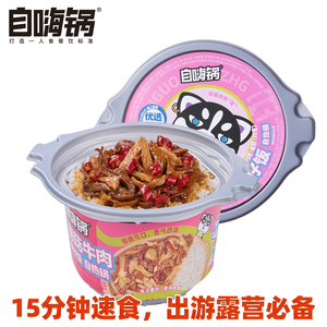 煲仔饭