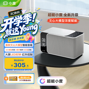 蓝牙音箱