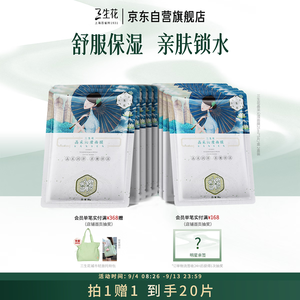 百雀羚