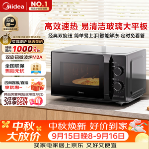 微波炉