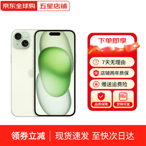苹果绿色手机