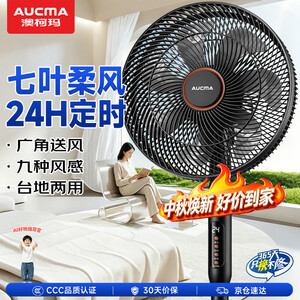 澳柯玛