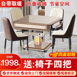 麻将