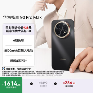 华为1000-1699手机