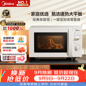 微波炉