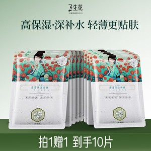 百雀羚