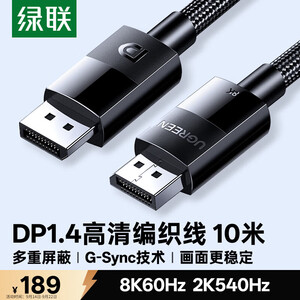 dp连接线