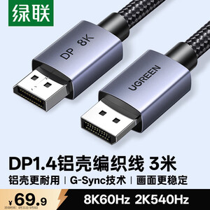 dp连接线