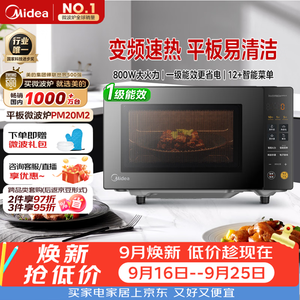 微波炉