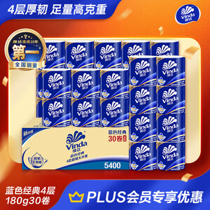 厨房用纸