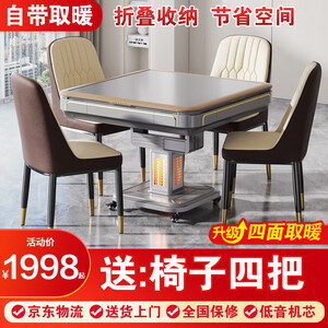 麻将