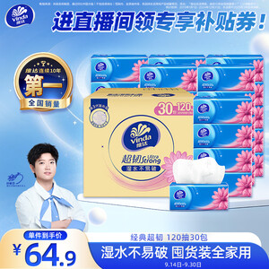 抽纸