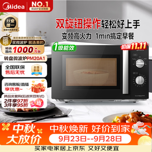 微波炉