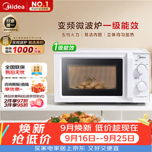 微波炉