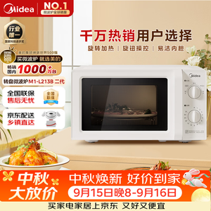 微波炉