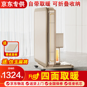 麻将