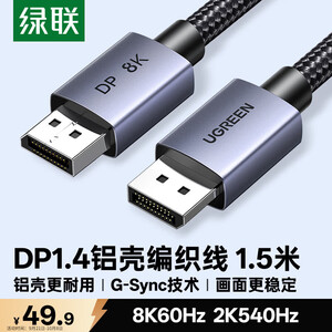 dp连接线