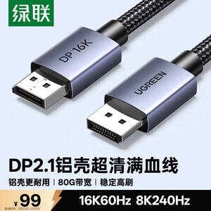 dp连接线