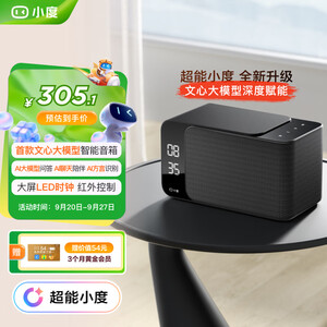 蓝牙音箱