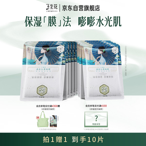 百雀羚
