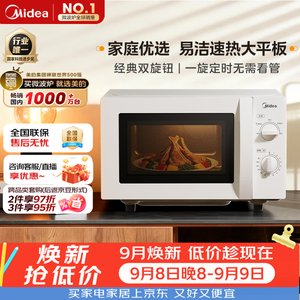 微波炉