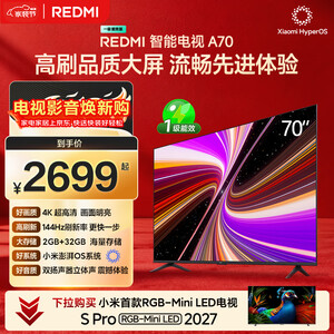 小米电视