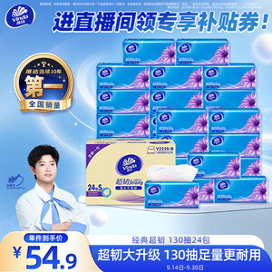 厨房用纸