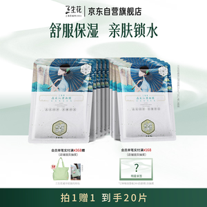 百雀羚