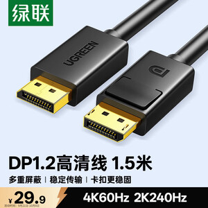 dp连接线