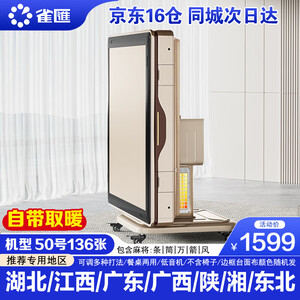 麻将