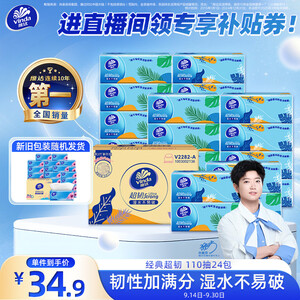 厨房用纸