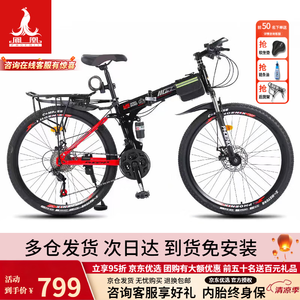 27速折叠车