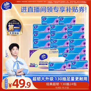 厨房用纸