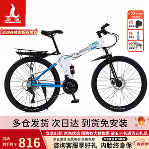 27速折叠车