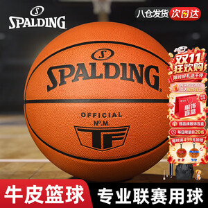 篮球