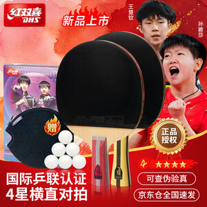 乒乓球