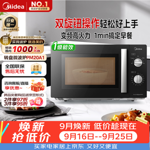 微波炉