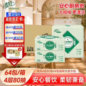商务用纸